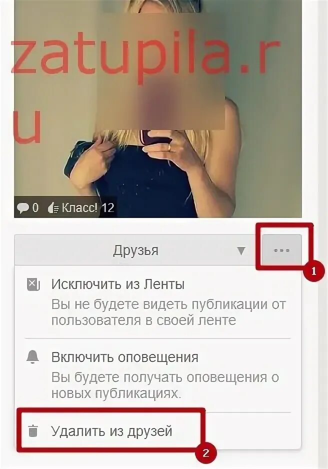 Что означает заблокировать в одноклассниках. Если человек заблокировал в одноклассниках. что видит человек которого заблокировали в одноклассниках?. если в одноклассниках заблокировать человека он увидит.