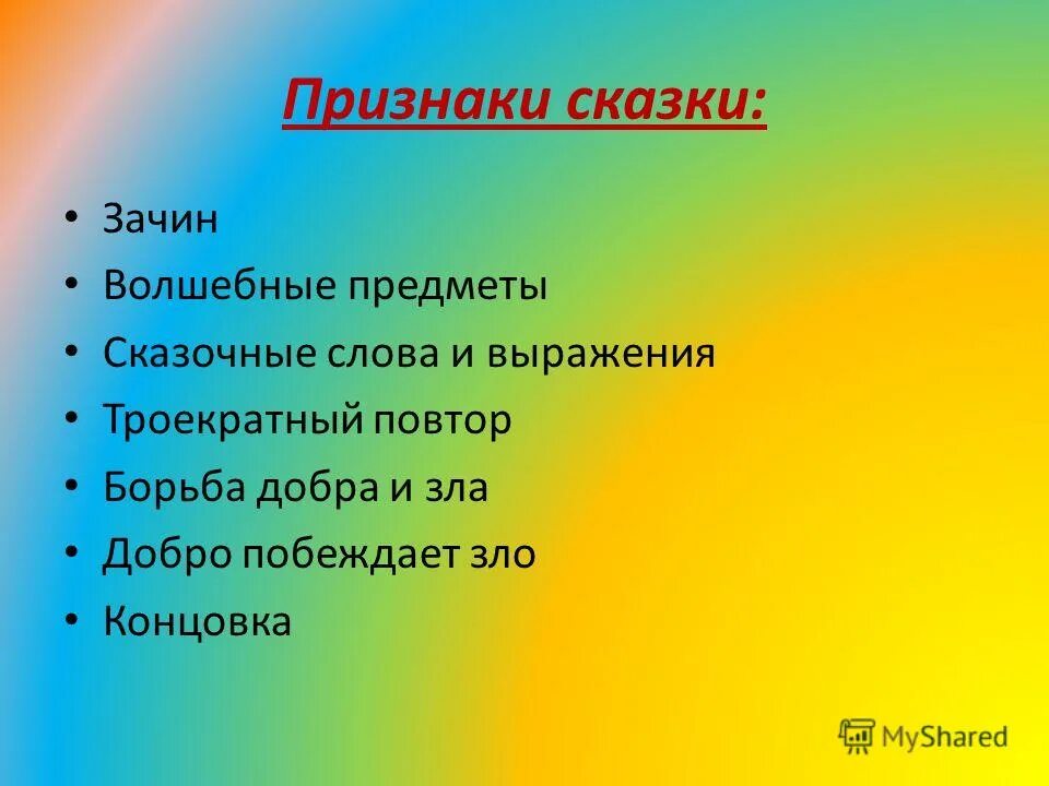 Устойчивые сказочные выражения. Какие сказочные слова и выражения использовал автор. Крылатые выражения из народных сказок. Крылатые выражения из сказок. Какие сказочные слова и выражения использовал автор.
