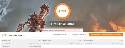 Fire strike