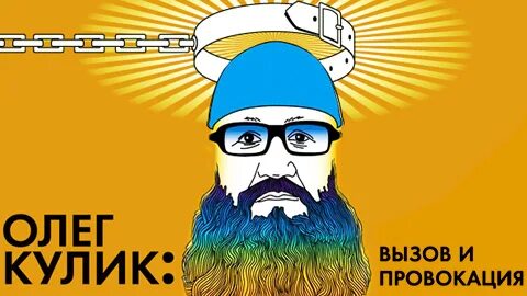 Вызов провокация