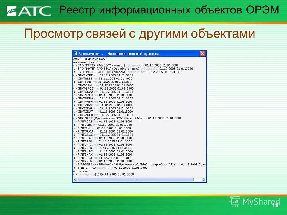 Реестр информационных программ. Реестр дополнительных образовательных программ. Ujcelfhcndtyyfzинформационная система. Перечень информационных систем образец. Министерство здравоохранения красноярского края логотип.