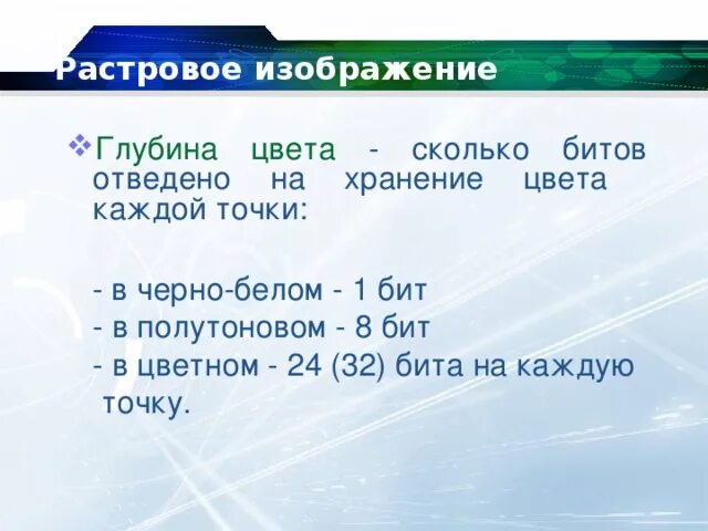 Сколько цветов в 5 битах. Сколько битов отведено на хранение цвета в черно-белом и Цветном. Глубина цвета. 32 Цвета сколько битов. 45000 Цветов это сколько бит.