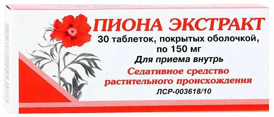 Пион уклоняющийся препараты. Пиона экстракт таб.п/о 150мг №30. Пиона экстракт Вифитех. Пиона экстракт 150мг 30. Пион таблетки отзывы