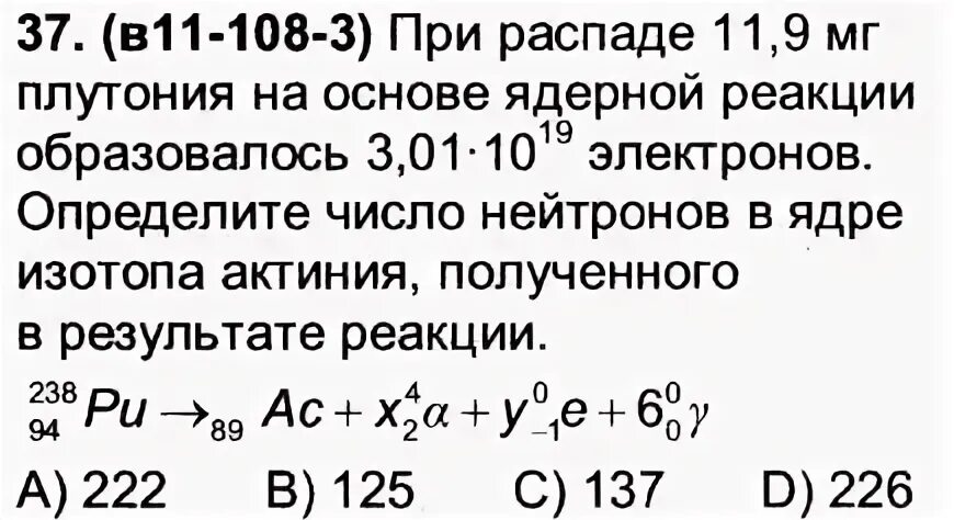 Напишите ядерную реакцию а распада изотопа плутония