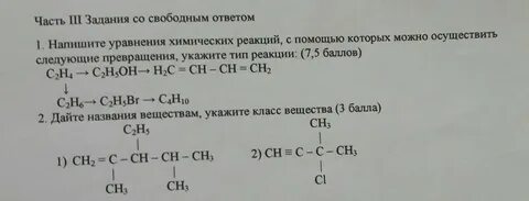 Назовите алкан по номенклатуре июпак