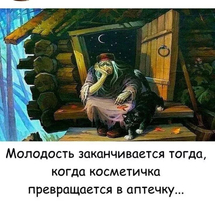 Заканчиваться превращаться. Заканчиваться превращаться. Бенуа баба яга. Заканчиваться превращаться. Заканчиваться превращаться.