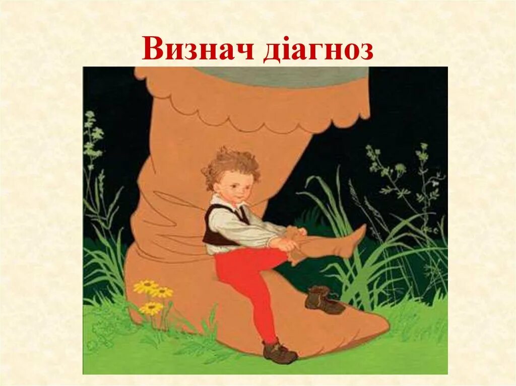 мальчик с кальчикшарль перро. шарль перро мальчик с пальчик. сказка мальчик с пальчик герои. книга мальчик с пальчик шарль перро. мальчик-с-пальчик сказка шарль перро.