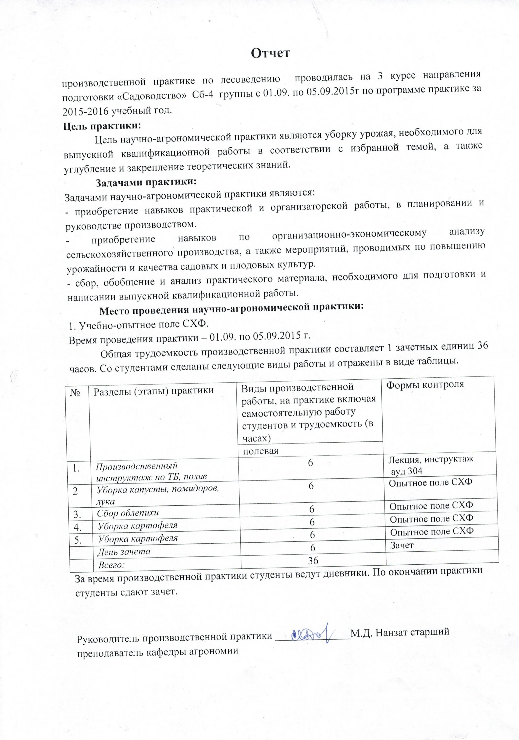 Задачи в отчете по практике. Отчет по полевой практике. Отчет по практике презентация. Отчет по учебно ознакомительной практике колледж педагог. Отчет по полевой практике.
