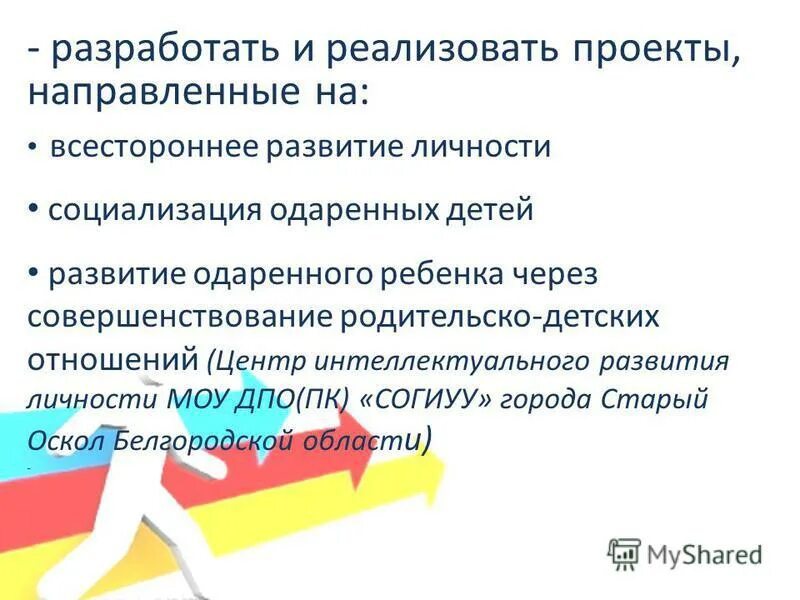 проблемы социализации одаренных детей. социализация одарённых детей. проблемы обучения одаренных детей. социализация одаренных детей презентация. социализация одаренных детей.