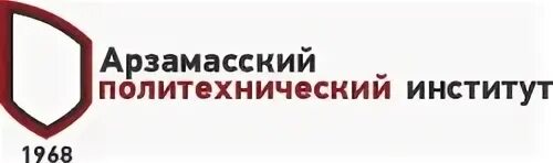 Апи арзамас расписание. НГТУ им Алексеева Арзамас. Арзамасский политехнический институт логотип. Арзамасский политехнический институт филиал НГТУ им Алексеева фото. Арзамасский политехнический институт крмп.