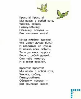 Российские дети песня текст