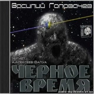 Фантастика mp3