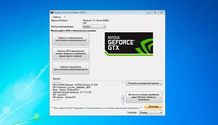 Nvidia 10 64 бит. NVIDIA display Driver. Display драйвер NVIDIA. NVIDIA для дисплея. GEFORCE экран.