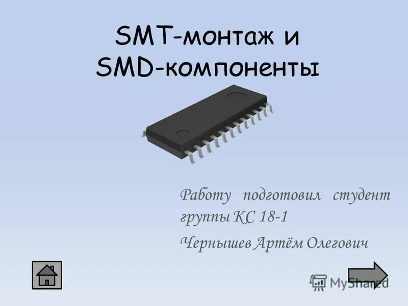 Smd монтаж линия led модулей. Заготовки для печатных плат. Оператор печатного станка. Смт монтаж. Линия поверхностного монтажа печатных плат.