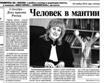 Мотивы судьи