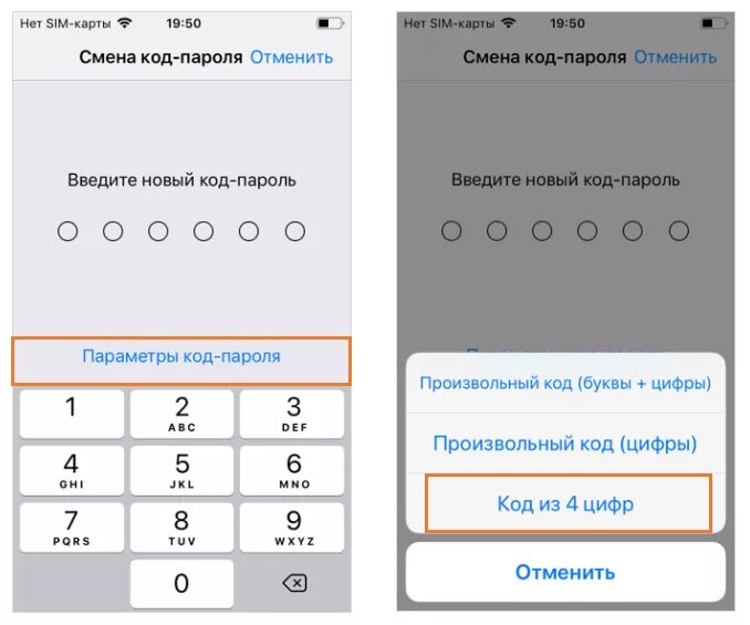 Код пароль. Пароль цифрами. Пароль на телефон из 4цыфер. Пароли на телефон из 4 цифр. Введите код пароля айфон