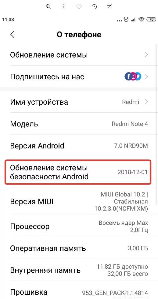 Обновление безопасности андроид. Обновление безопасности системы Android. Патч безопасности андроид. Android установка обновления системы безопасности. Как обновить систему безопасности на андроид 7.