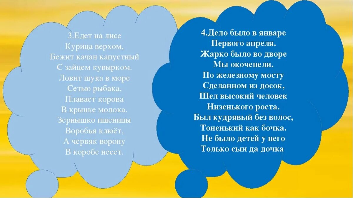 14 го апреля. Дело было в январе 5 апреля. Дело было в январе первого апреля стих. Дело было в январе 5 апреля стихотворение. Шел высокий гражданин маленького роста стих.