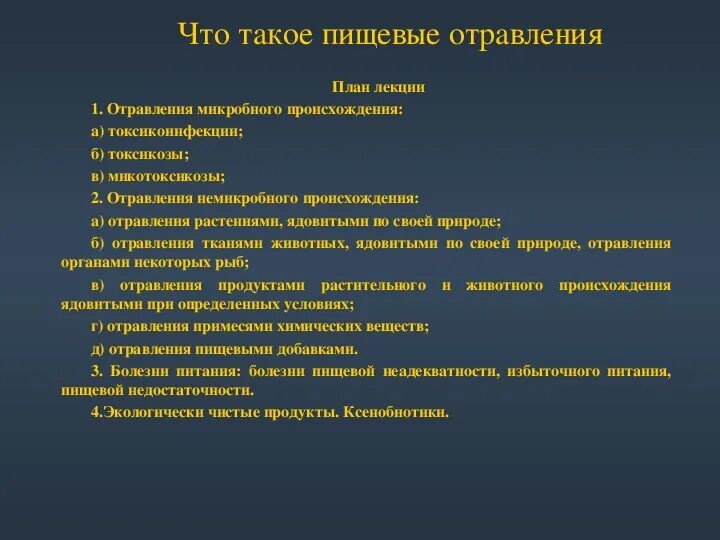 Нарушения связанные с питанием. Заболевания связанные с характером питания таблица. Заболевания связанные с питанием. Болезни связанные с питанием. Заболевание связано с характером питания.