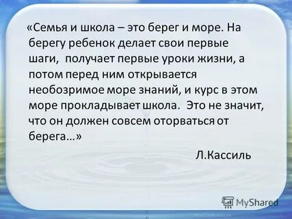 Перед потом