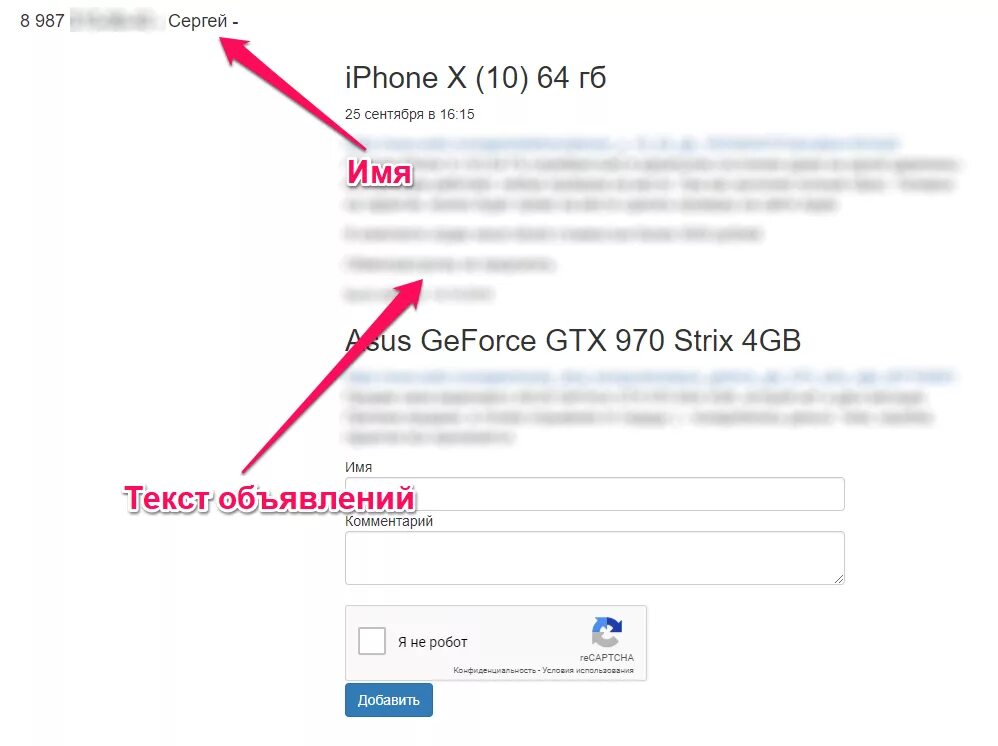 Найти номер телефона infoproverka ru po nomeru. Кто звонил узнать по номеру телефона. Как узнать кто тебе звонил.