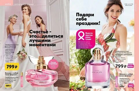 эйвон посмотреть