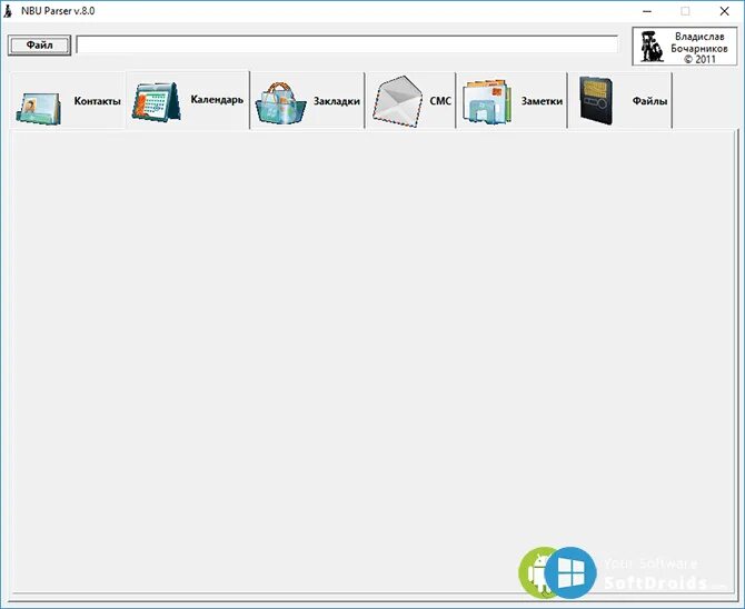 Nbu files provider