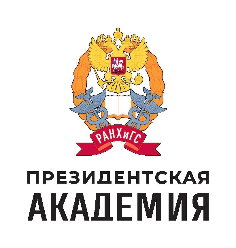 П. Ранхигс поступающим 2023. Поволжский институт управления ранхигс. Флаг ранхигс. Пиу ранхигс.