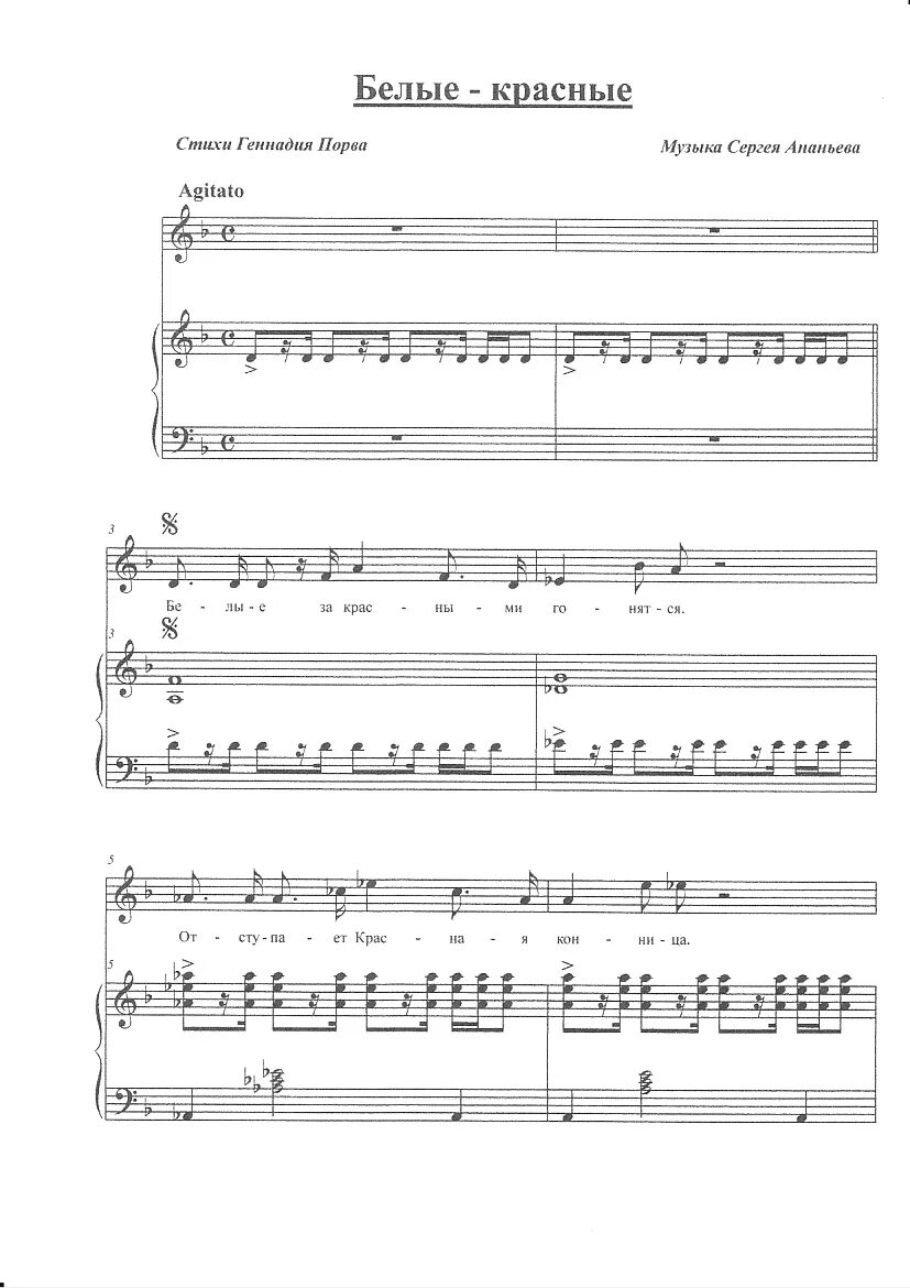 дайте мне белые крылья ноты для фортепиано. дайте мне белые крылья ноты для фортепиано. крылья наутилус на пианино ноты. бородин улетай на крыльях ветра ноты для хора. бородин улетай ноты.