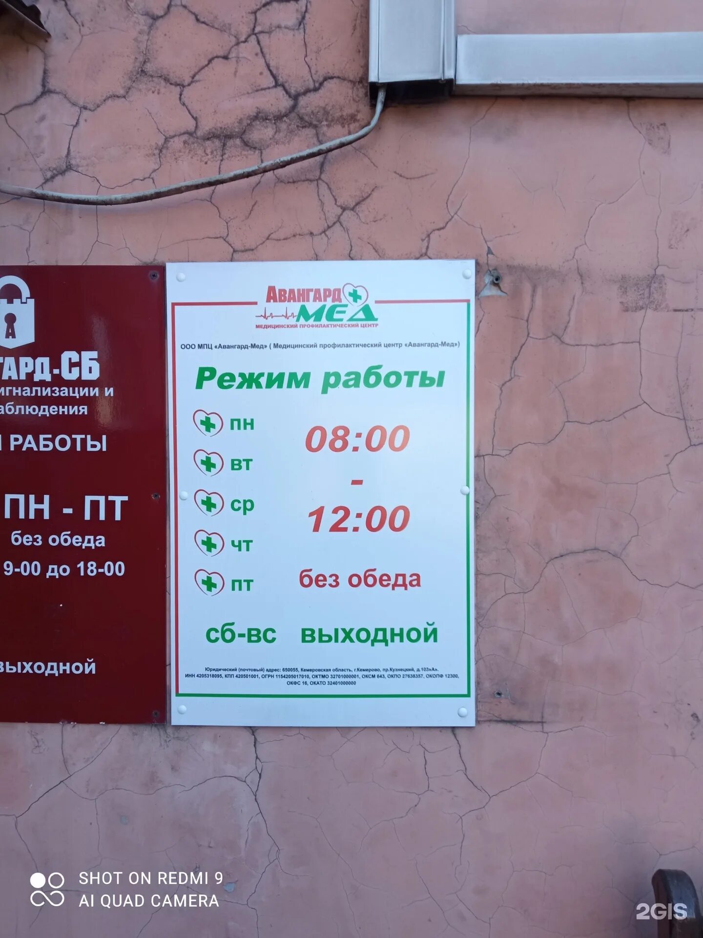 Отзывы об "Авангард-Мед", Кемерово, Кузнецкий проспект, 103А - страница 3 - Янде