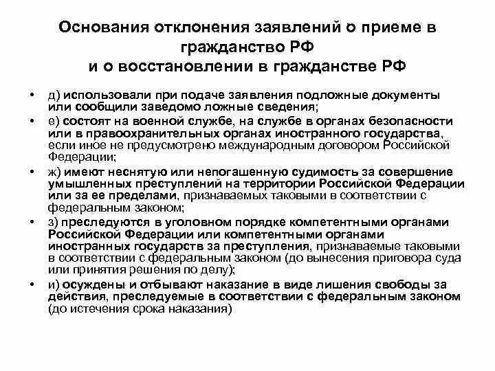 Документы органов иностранных государств. Компетентный орган иностранного государства. Компетентные органы государства это. Компетентные органы это какие. Восстановление гражданства РФ.