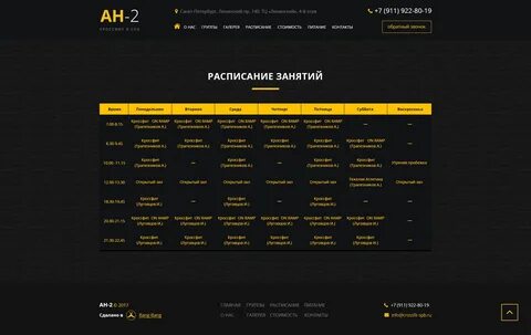 Галерея расписание