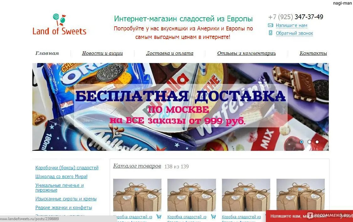 Чемпионский кэшбык м видео. Вайберелес интернет магазин. Витрина эйвон. Вайберелес интернет магазин. Магазин сладостей из европы.