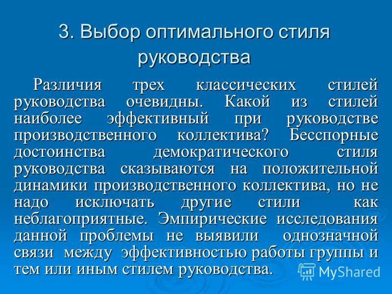 Решения а также оптимальный