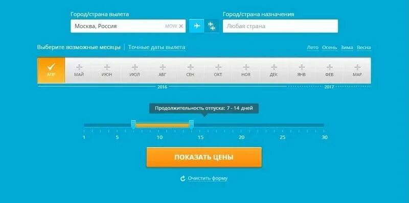 Снижение цен на авиабилеты. Авиасалес Миасс. Расписание Авиасэйлз. Тутуруту авиабилеты календарь низких цен на 2022. Авиасалес купить билет на самолет Москва Баку.