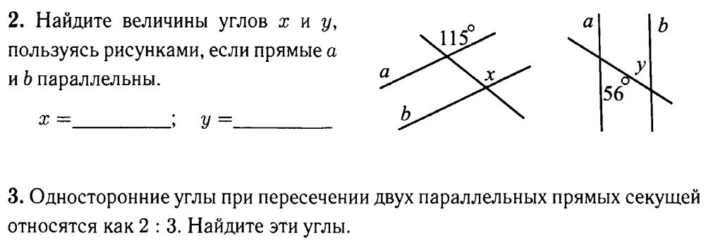 Аксиомы прямой свойства прямой. Аксиома параллельности прямых задачи. Задачи на Аксиомы параллельных прямых 7 класс. Аксиома параллельности прямых 7 класс задачи. Теорема Аксиома параллельных прямых 7 класс.