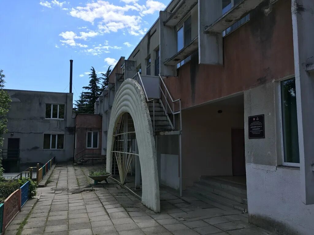 Солнышко 19. Ялта детский сад солнышко. Солнышко 19. Солнышко 19. Садик санаторий ивантеевка.