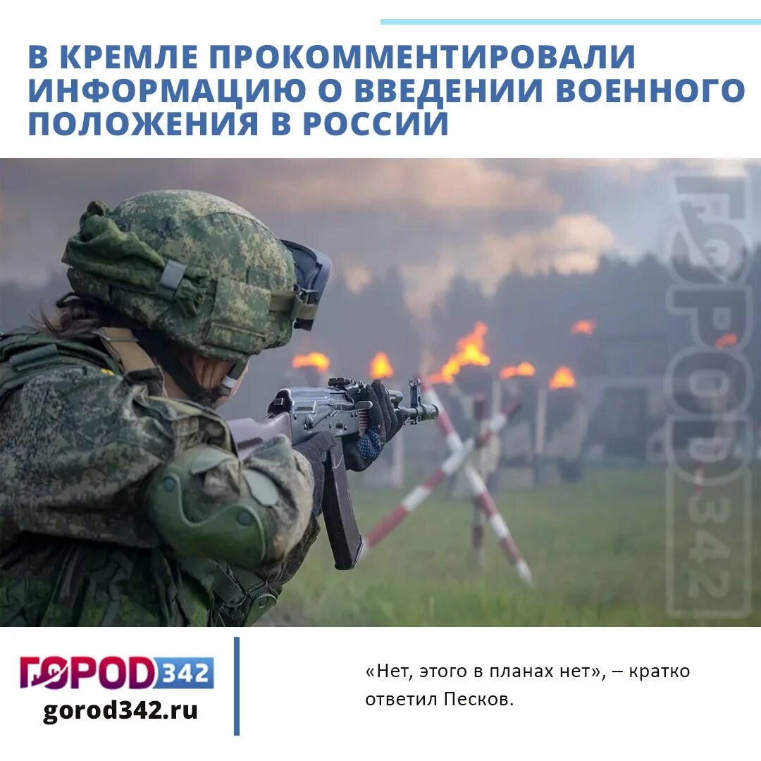 Что будет при военном положении. Военное положение в России. Военное положение на Украине. Фоновый рисунок спецоперация на украинском.