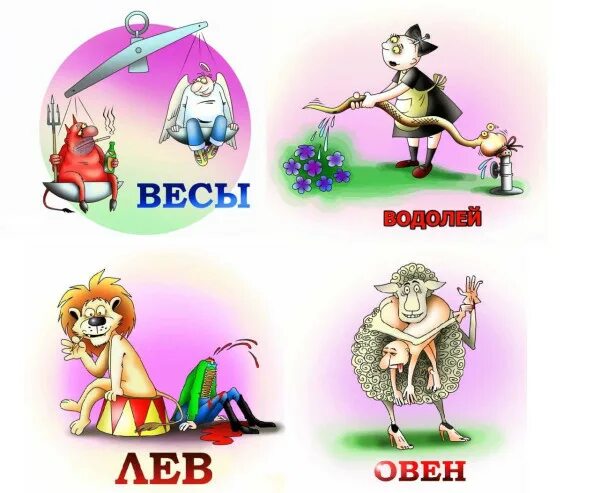 лев весы лучший