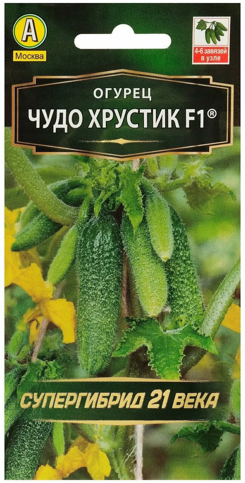 огурец чудо хрустик f1