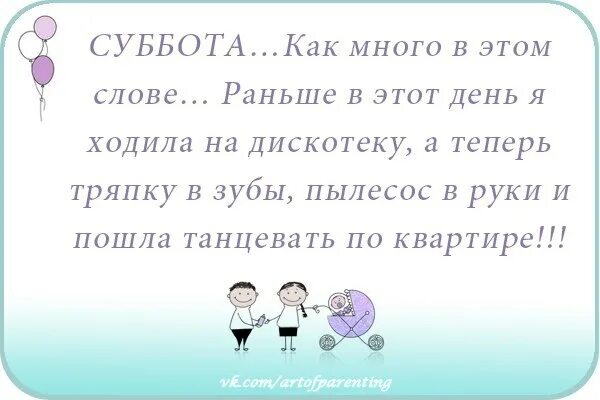 Меня часто спрашивают. Мама рада папа рад стих. Стихотворение отвели ребенка в сад мама рада папа рад. Как ты всё успеваешь с двумя детьми.