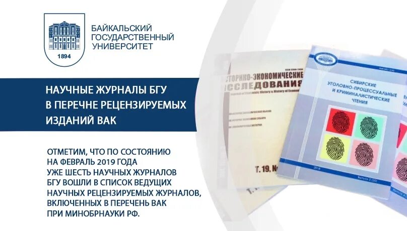 Перечень рецензируемых изданий ВАК. Публикаций в рецензируемых журналах ВАК. Список журналов ВАК. Научные журналы ВАК. Сайт вак журналы по категориям