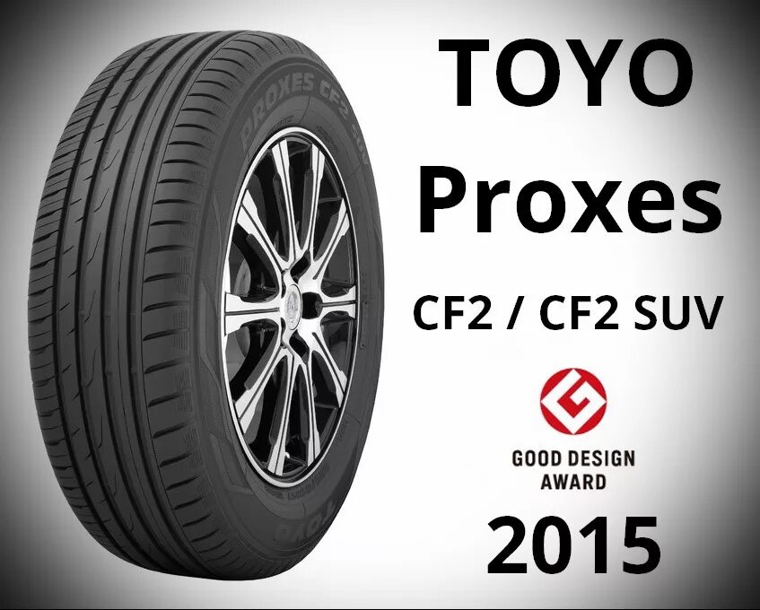 Шины toyo proxes отзывы. Toyo PROXES cf2. Toyo PROXES cf2 SUV. Шины Toyo PROXES cf2. Toyo 225/55 r18 PROXES cf2 SUV.