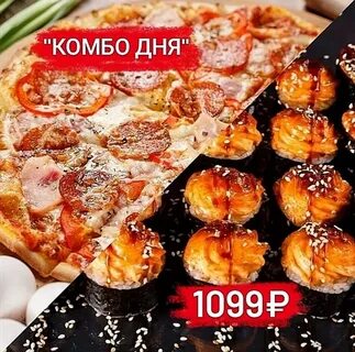 Комбо дня игра