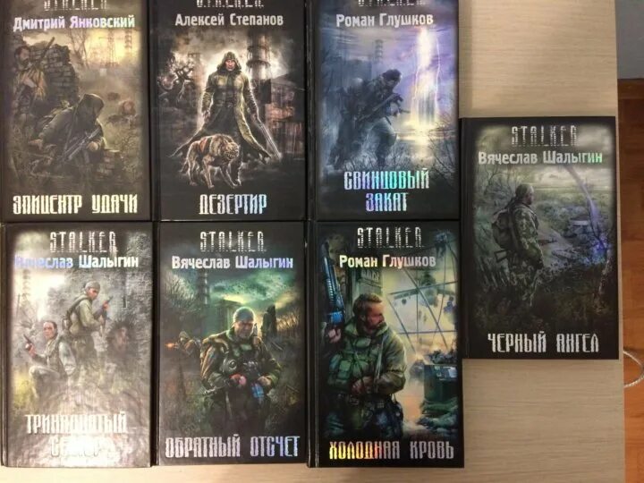 Сталкер книги читать полностью без сокращений. Сталкер книги читать полностью без сокращений