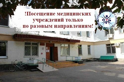 Знаменск городская поликлиника. Военный госпиталь в Знаменске. Госпиталь Знаменск Астраханская область. Капустин Яр госпиталь.