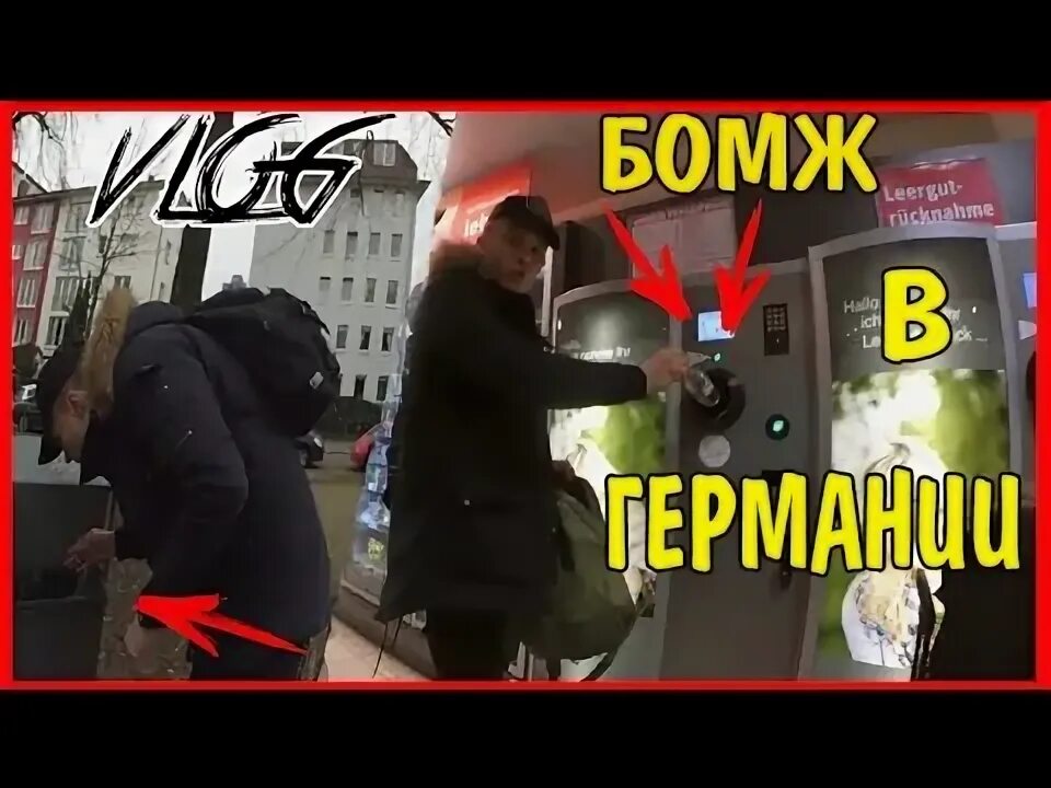 Поехавший бомж