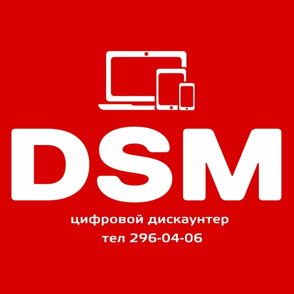 Dsm ростов. Дсм ростов-на-дону магазин. дсм. bvdshop ростов на дону. dcm logo.