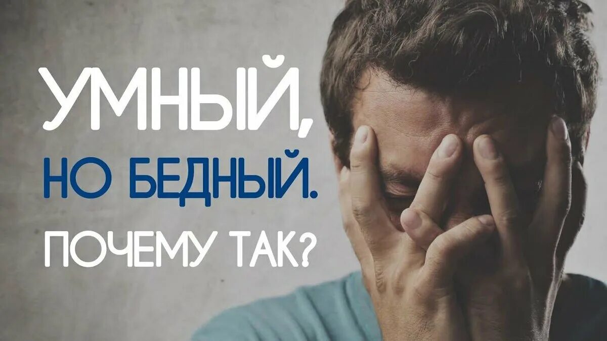Почему умен
