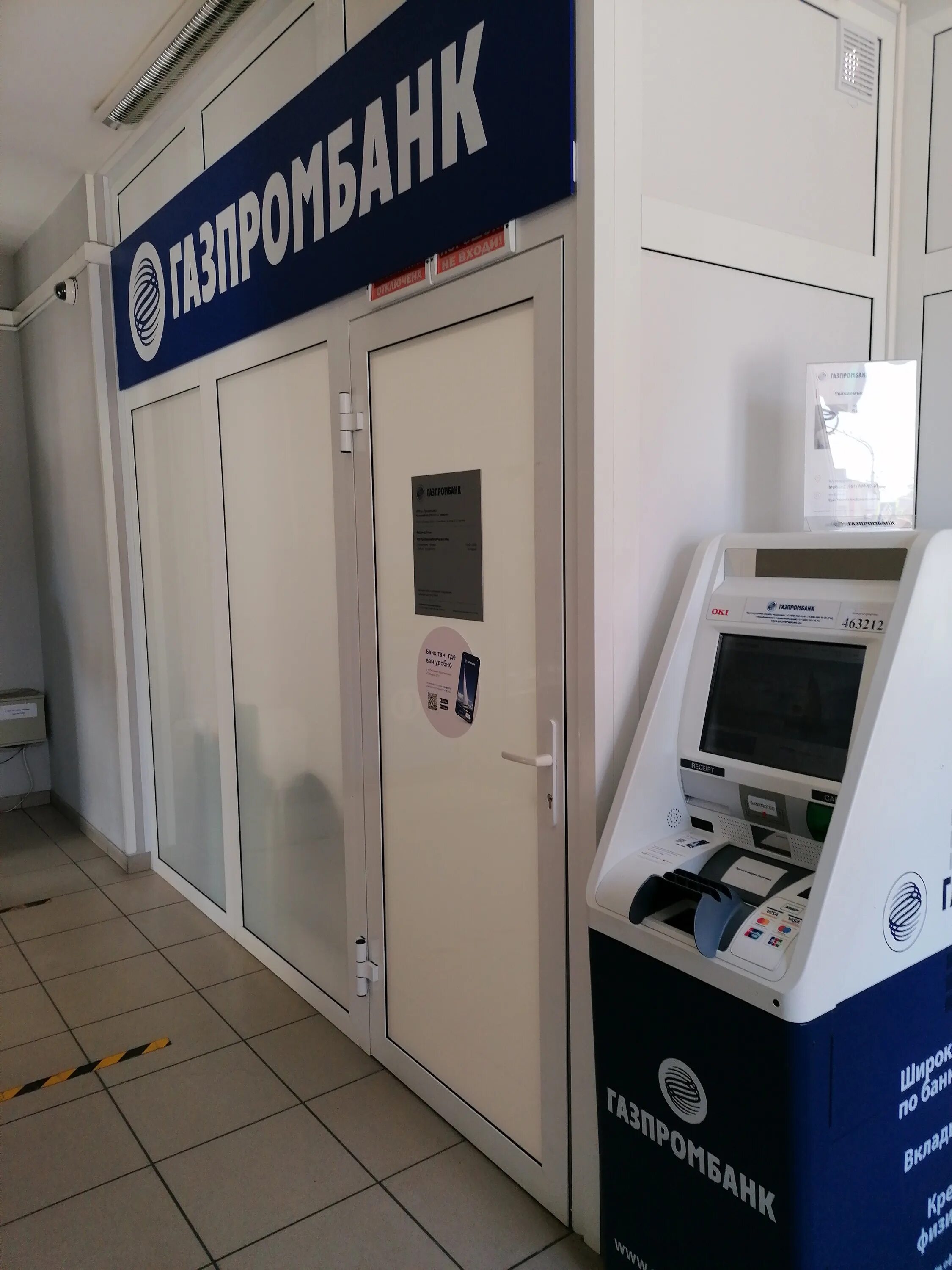 банки в прокопьевске. банки в прокопьевске. газпромбанк прокопьевск. банки в прокопьевске. есенина, 22а.